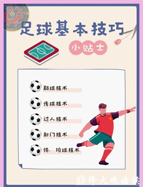 全面解析世界杯买球玩法技巧指南 全面解析世界杯买球玩法技巧指南