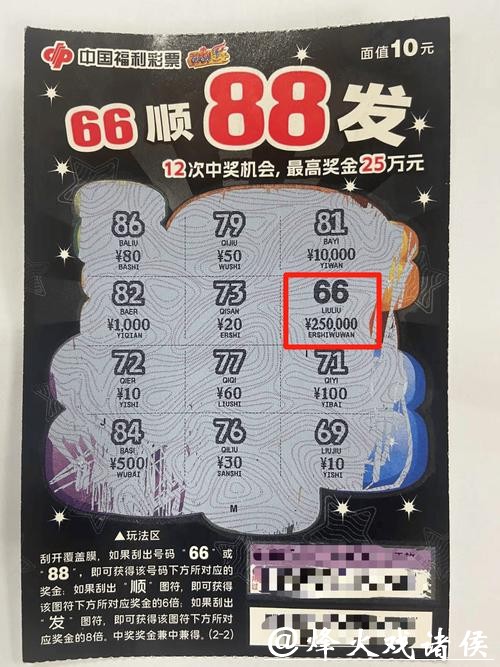 10元世界杯彩票投注攻略 10元世界杯彩票投注攻略