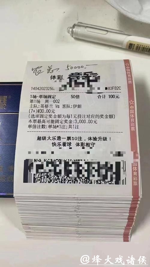 世界杯投注平台被停引发热议 世界杯投注平台被停引发热议