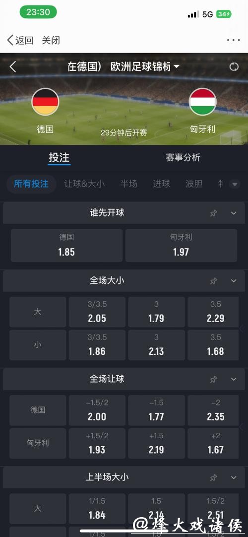 世界杯下注用哪个软件更靠谱