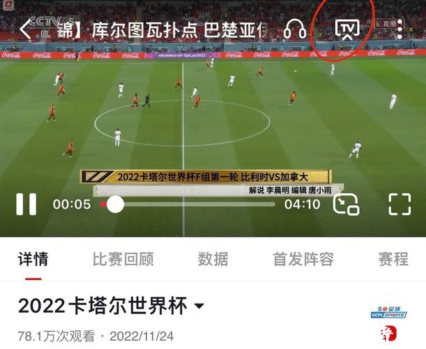 观看世界杯直播入口指南 观看世界杯直播入口指南