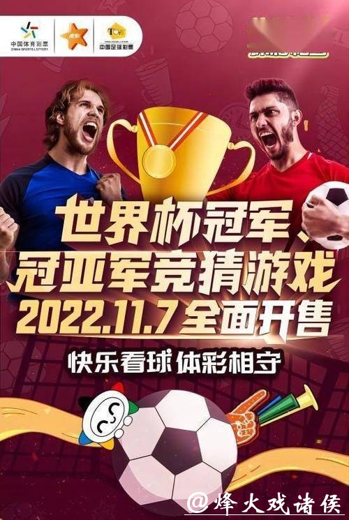 世界杯投注竞猜平台推荐