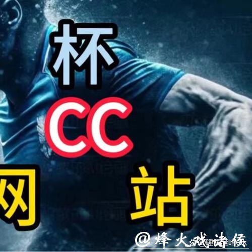 理解世界杯下注的真正含义