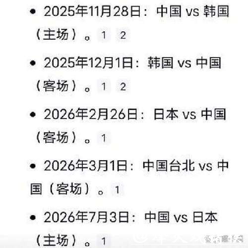 2026世界杯预选赛直播全程解析
