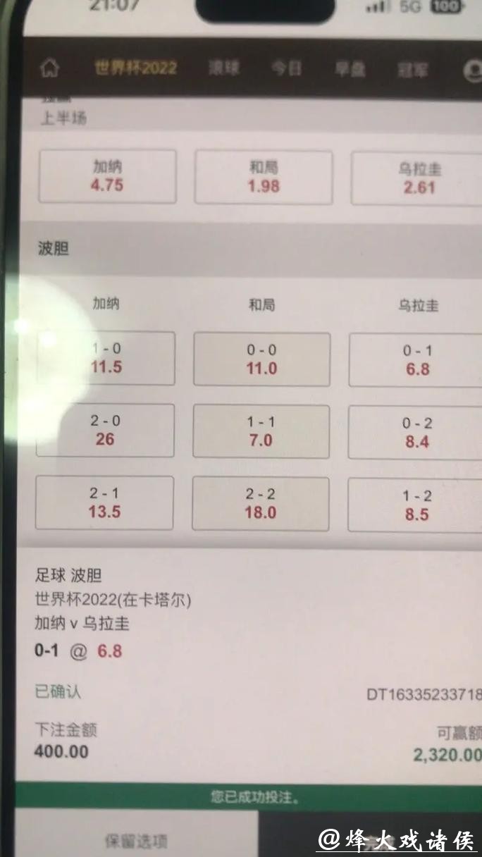 世界杯下注推荐软件有哪些